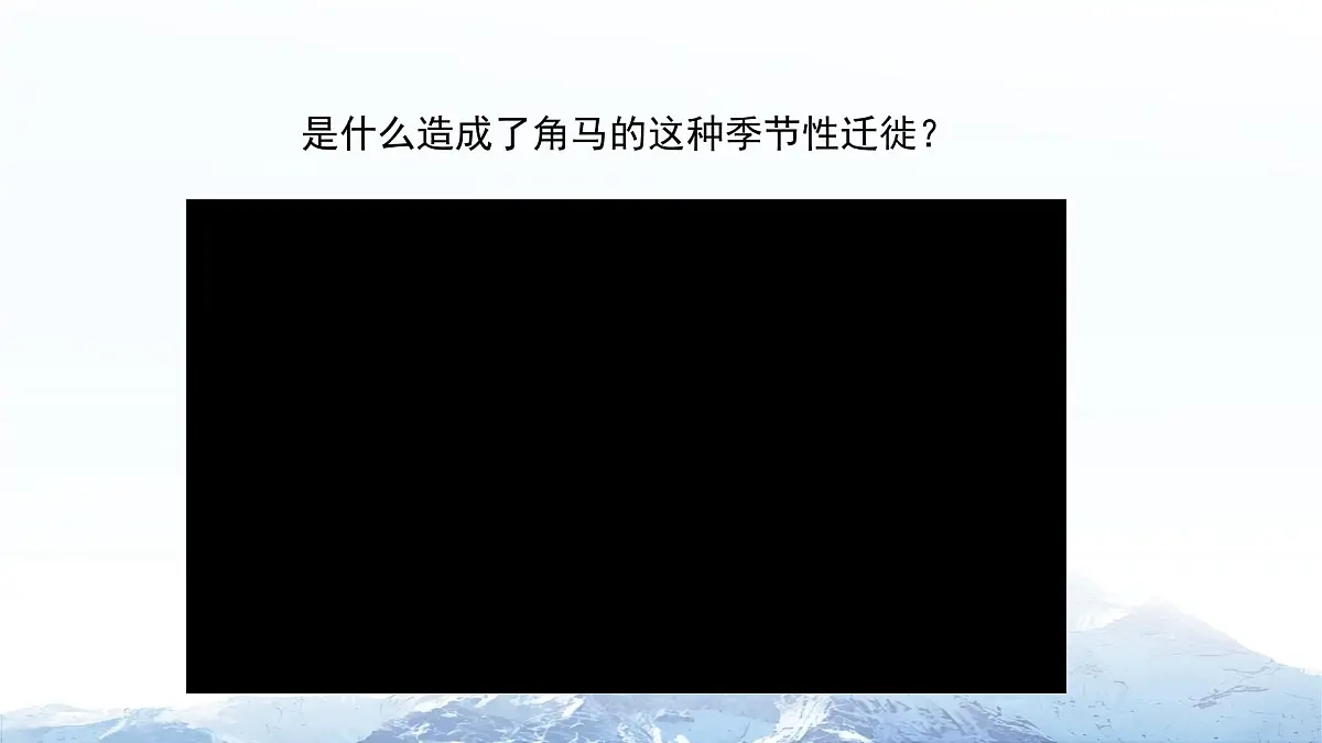 9.3 撒哈拉以南非洲(第1课时)课件 地理人教版(2024)七年级下册第九章第三节第3页
