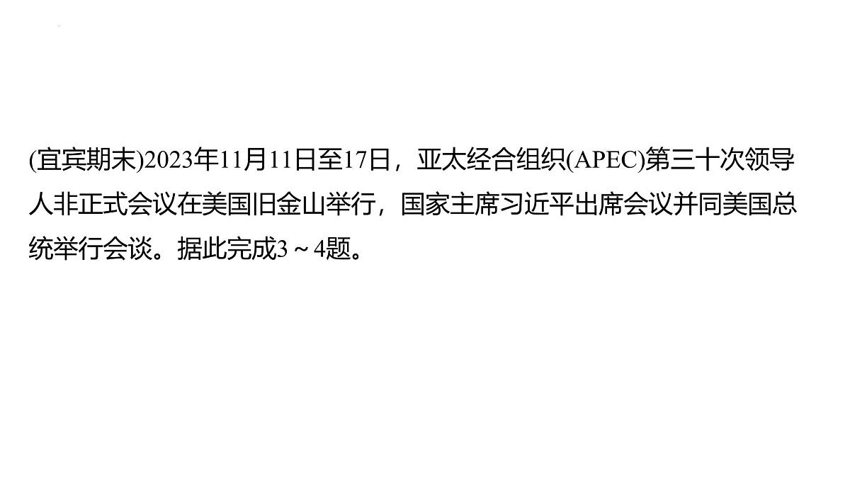第六章 世界的发展差异 复习与提升 课件-2024-2025学年七年级地理上学期湘教版(2024)第7页