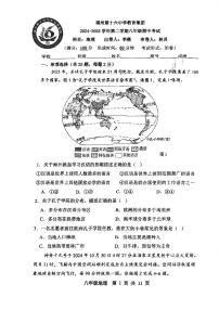 福建省福州第十六中学2024-2025学年八年级下学期期中考试地理试卷