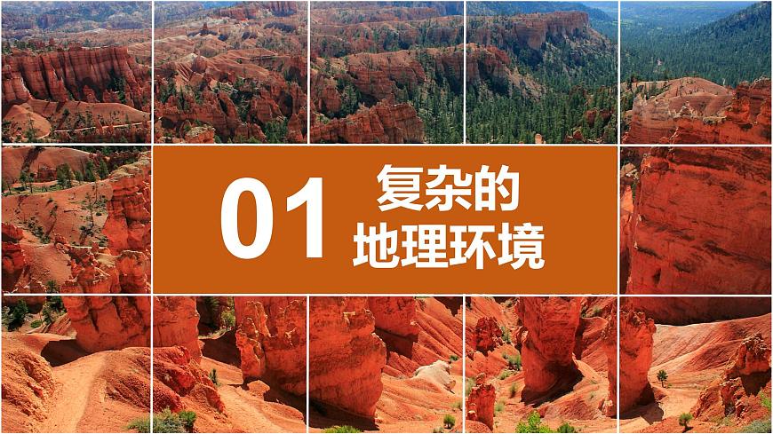 8.4 美國(guó)（第1課時(shí)）（課件）-2024-2025學(xué)年七年級(jí)地理下冊(cè)（中圖版北京2024）第5頁(yè)