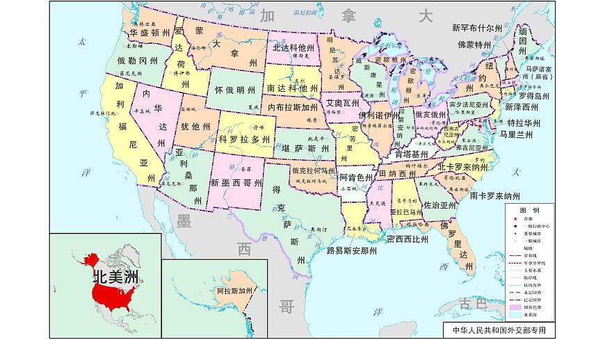 8.4 美國(guó)（第1課時(shí)）（課件）-2024-2025學(xué)年七年級(jí)地理下冊(cè)（中圖版北京2024）第7頁(yè)