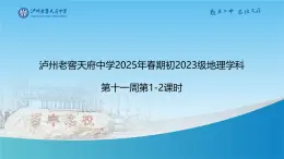 7.4+北京市+課件-2024-2025學(xué)年八年級(jí)地理下學(xué)期粵人版