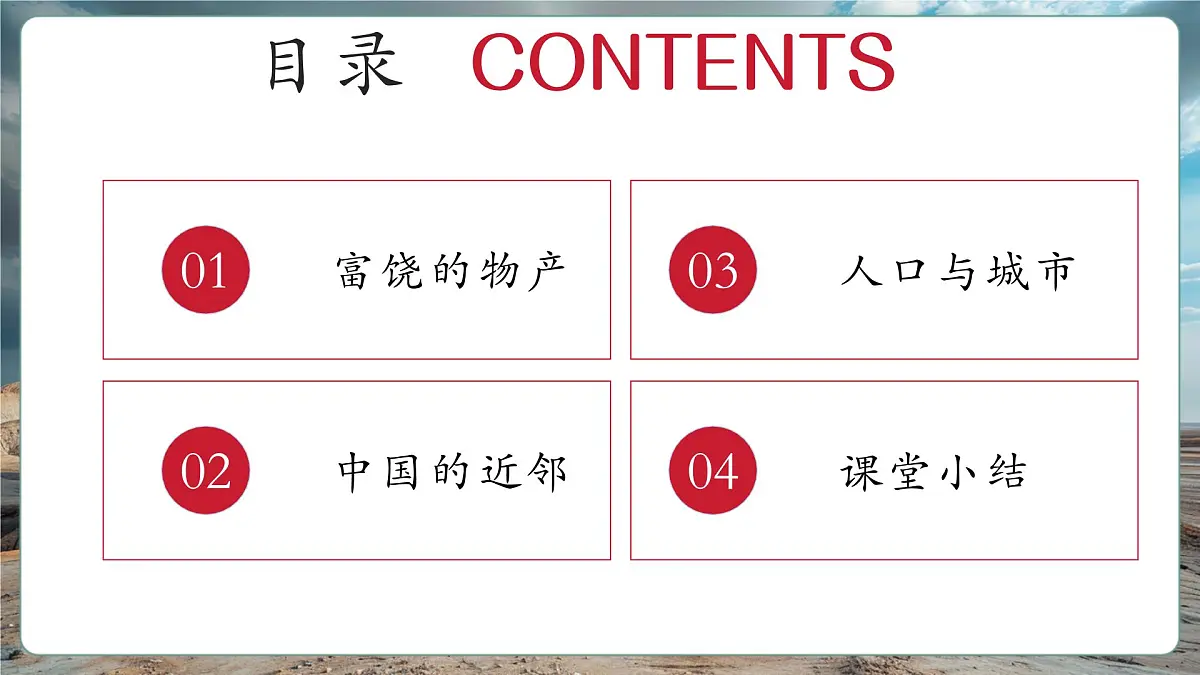 【新课标】8.1东南亚(第2课时 精品课件37页)第4页
