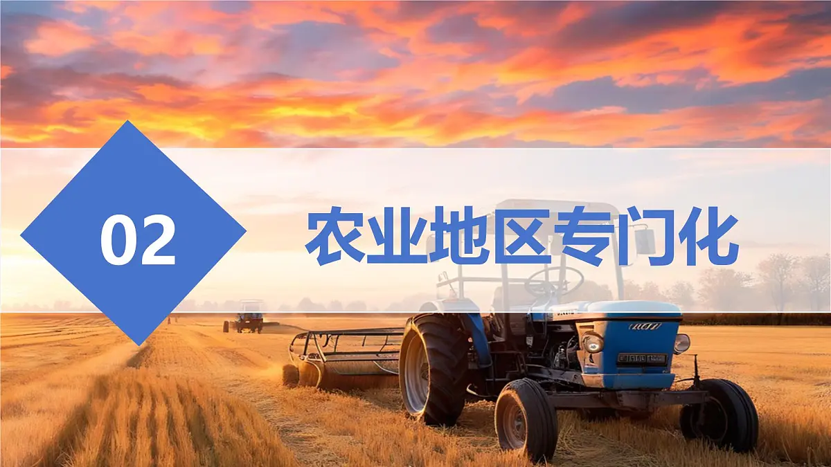 10.1 美国(第2课时)(课件)-【大单元教学】2024-2025学年七年级地理下册同步备课系列(人教版2024)第4页