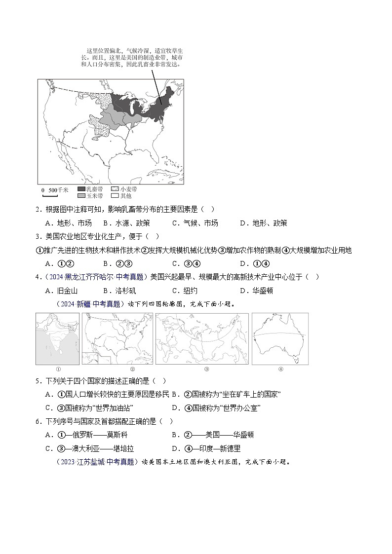 專題12 美國和巴西(原卷版)第2頁