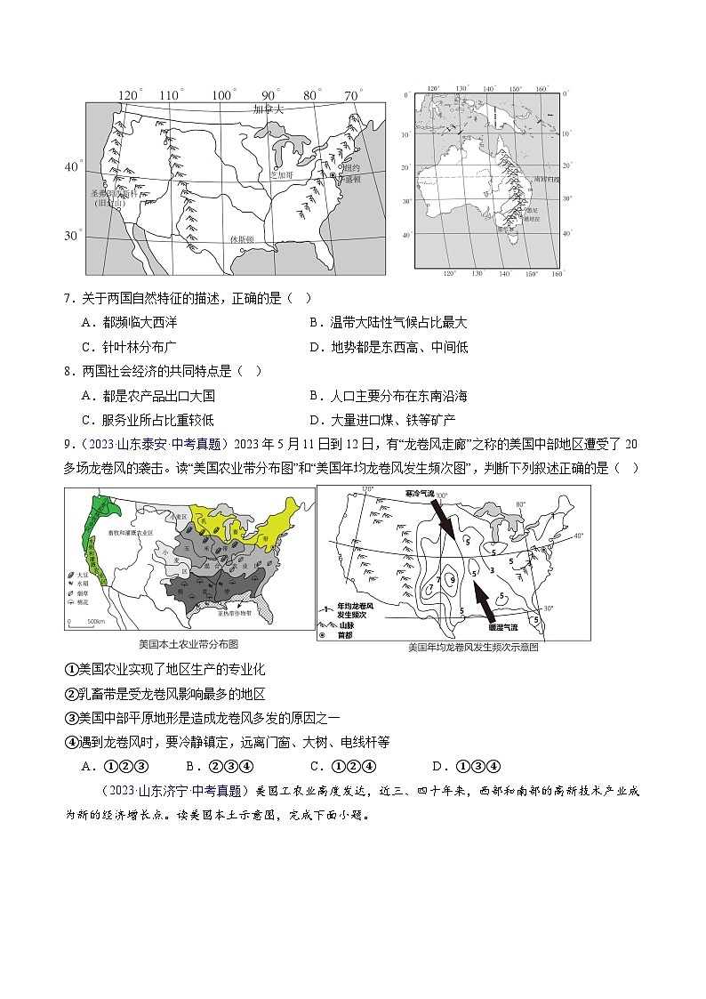 專題12 美國和巴西(原卷版)第3頁