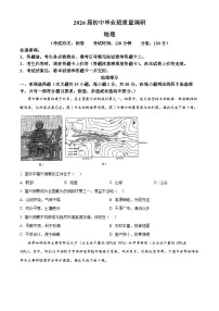 2025年广西南宁市中考一模地理试题（中考模拟）