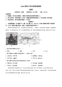 2025年广西南宁市中考一模地理试题(中考模拟)