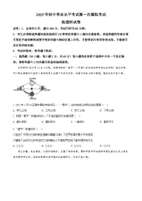 2025年广东省揭阳市榕城区中考一模地理试题（原卷版+解析版）（中考模拟）