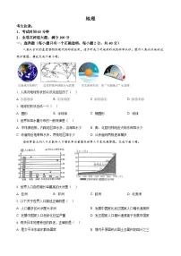 2025年黑龙江省齐齐哈尔市中考一模地理试题(中考模拟)