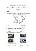 沪教版·上海地理七年级下册 1.2 香港和澳门 课时练习