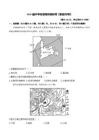 2025届中考地理模拟卷【新疆专用】