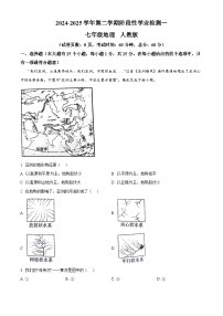 河北省沧州市沧县2024-2025学年七年级下学期第一次月考地理试题（原卷版+解析版）