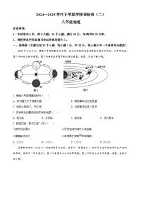 河南省驻马店市确山县部分初中联考2024-2025学年八年级下学期4月月考地理试题（原卷版+解析版）