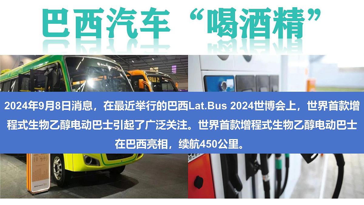 2024—2025学年下学期七年级地理下册10.2 巴西(第2课时)PPT第1页
