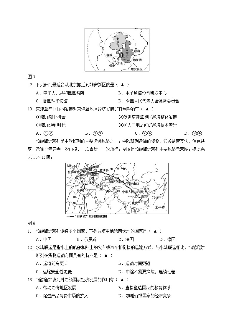 2025届四川省成都市邛崃市中考地理模拟检测试题(一模)含答案第3页