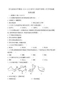 河北省沧州市青县2024-2025学年八年级下学期4月月考地理检测试题（含答案）