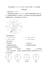 河北省廊坊市2024-2025学年八年级下学期3月月考地理检测试题（含答案）