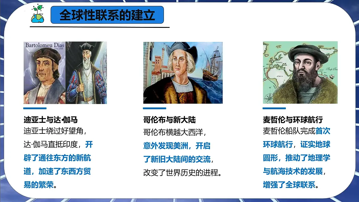 9.1 地球是人类共同的家园(课件)-2024-2025学年七年级地理下册(商务星球版2024)第7页