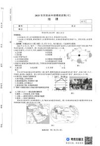 2025年河南省驻马店市汝南县部分学校中考一模地理试题（中考模拟）