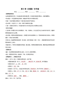 人教版(2024)七年级下册(2024)自然环境精品第1课时学案设计