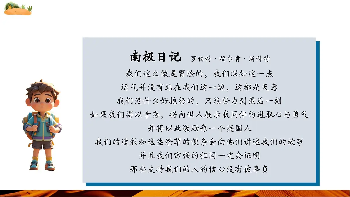 11.2 极地地区(第2课时 科学考察的宝地和保护极地环境)(课件)第2页