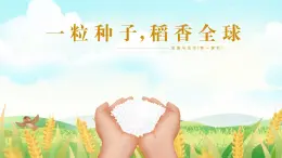 《發(fā)展與合作》課件   人教版地理七年級上冊
