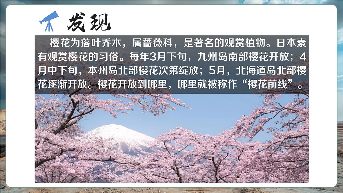第九章走进国家9.1日本(第1课时)课件(32页)第2页