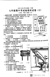 广东省汕头市潮阳区多校2023-2024学年七年级上学期期中测试地理试卷
