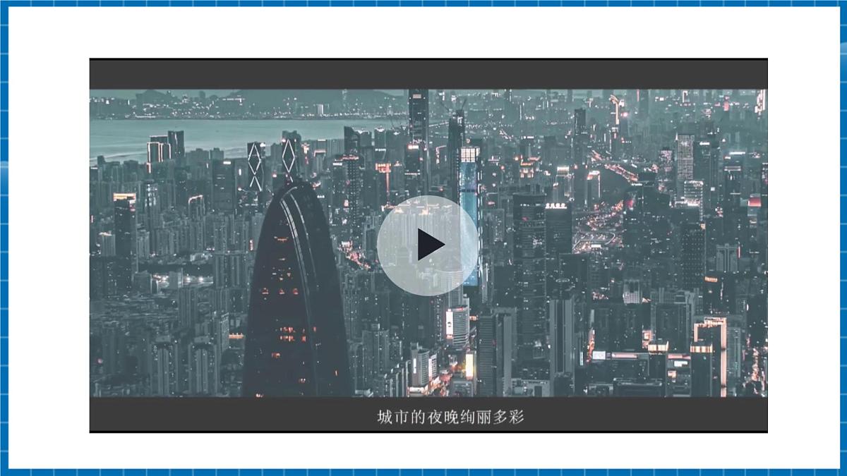 【新教材新课标】商务星球版地理七年级上册5.2乡村景观与城镇景观 课件第4页