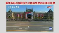 湘教版（2024）七年级下册（2024）俄罗斯集体备课课件ppt