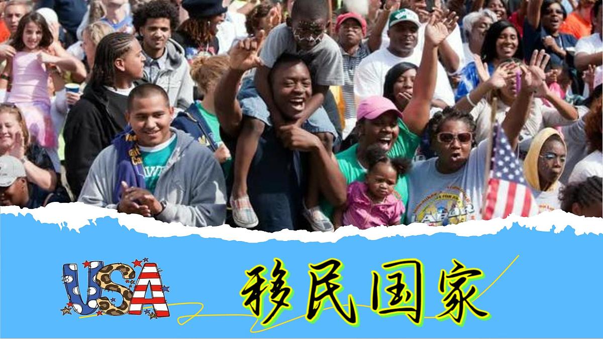 10.1 美国 课件-2024-2025学年七年级地理下学期人教版第4页