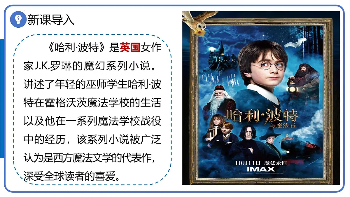 9.2 欧洲西部(第1课时 发达国家集中的地区)课件 2025学年人教版地理七年级下册第4页