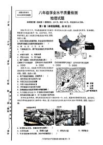 2025年山东省济南市市中区中考二模地理试题（中考模拟）