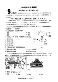 2025年山东省青岛市市北区中考二模地理试卷（中考模拟）