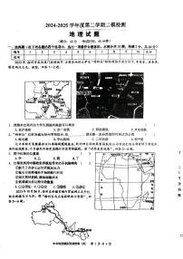 2025年江苏省徐州市沛县五中联盟学区中考二模地理试题无答案