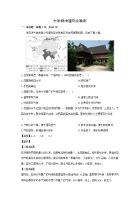 2024-2025学年山东省济南市市中区七年级下学期期中地理试题（解析版）