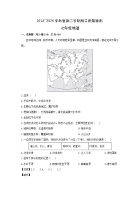 2024-2025学年山东省济南市槐荫区七年级下学期期中地理试题（解析版）