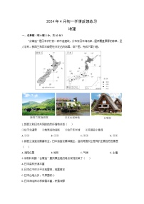 2023-2024学年内蒙古自治区赤峰市翁牛特旗七年级下学期期中地理试题（解析版）