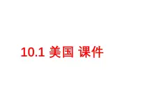 人教版（2024）七年级下册(2024)美国教课ppt课件