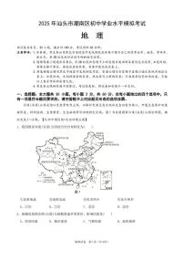 2025年广东省汕头市潮南区中考一模地理试题（中考模拟）