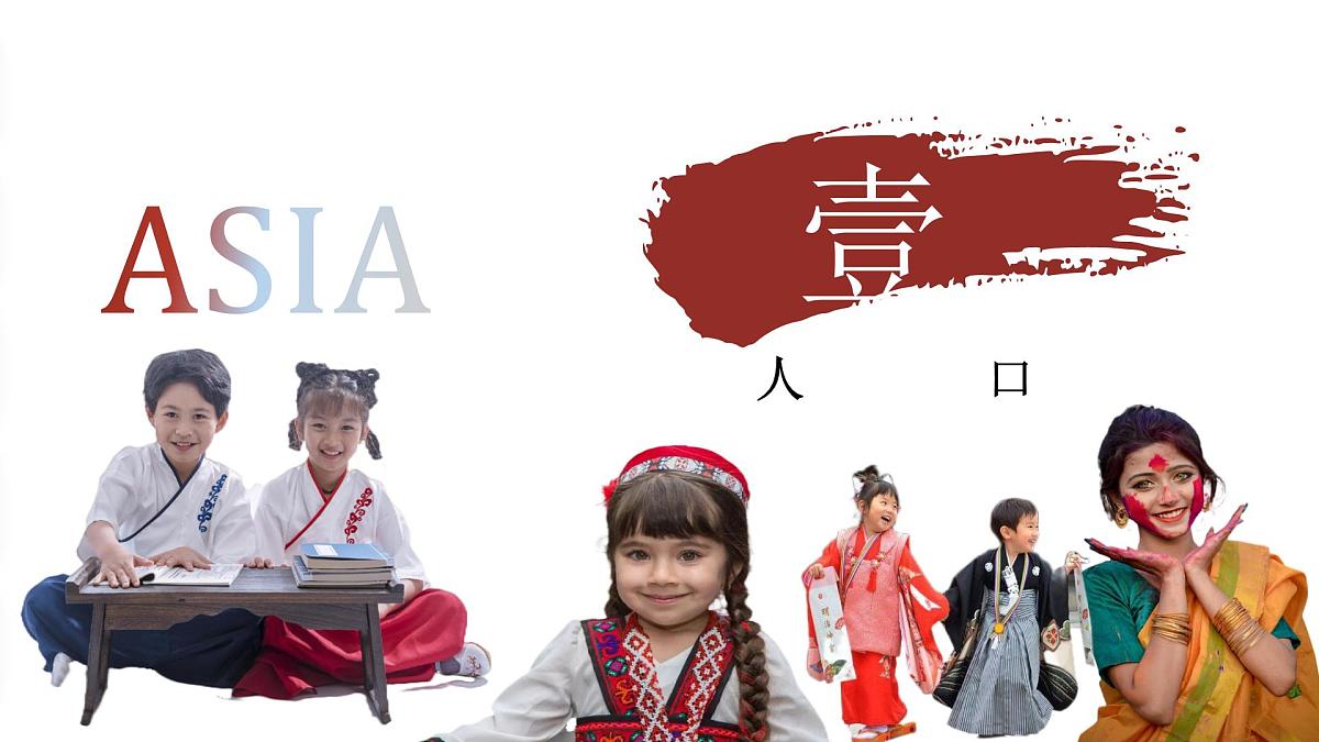2024-2025学年晋教版地理七年级下册 5.2描述人口与经济发展课件第8页