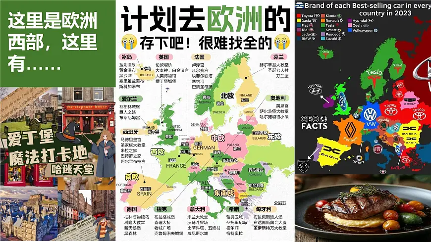 2024-2025学年晋教版地理七年级下册 6.3.2寻踪“旅游胜地”——欧洲西部(人文景观)课件第3页