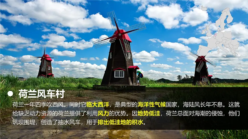 2024-2025学年晋教版地理七年级下册 6.3.2寻踪“旅游胜地”——欧洲西部(人文景观)课件第5页