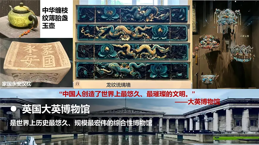 2024-2025学年晋教版地理七年级下册 6.3.2寻踪“旅游胜地”——欧洲西部(人文景观)课件第7页