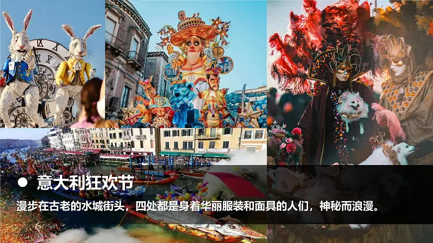 2024-2025学年晋教版地理七年级下册 6.3.2寻踪“旅游胜地”——欧洲西部(人文景观)课件第8页