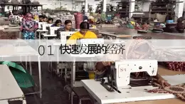 2024-2025学年晋教版地理七年级下册 8.1 助力撒哈拉以南非洲的可持续发展 课件