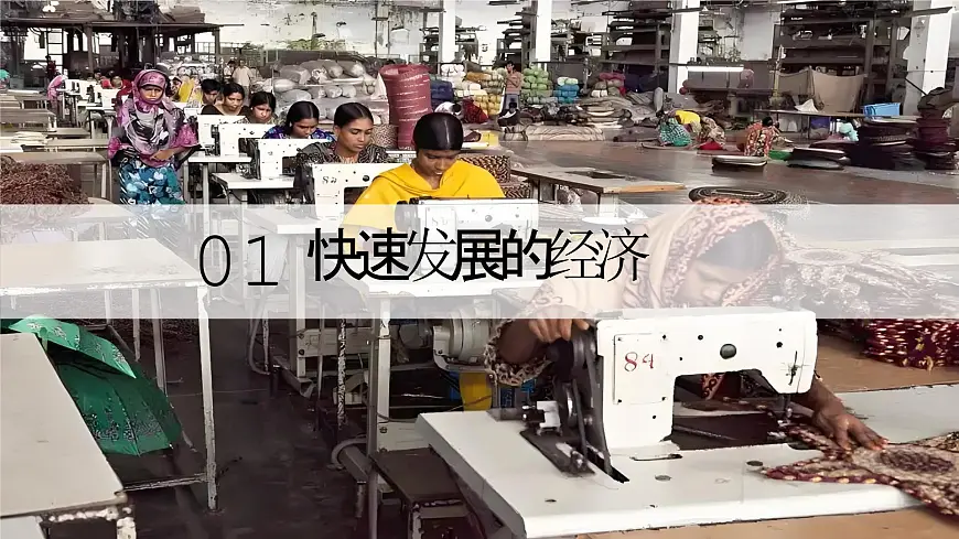 2024-2025学年晋教版地理七年级下册 8.1 助力撒哈拉以南非洲的可持续发展 课件第1页
