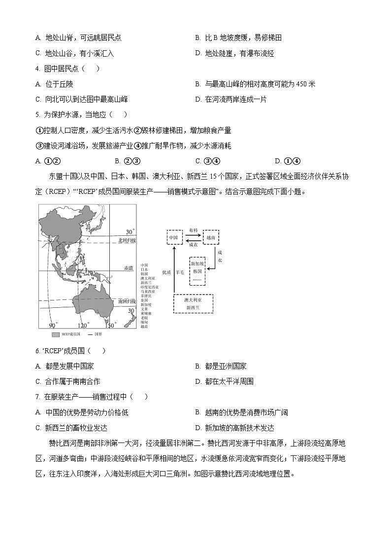 山东省菏泽市东明县2025届中考二模 地理试题第2页