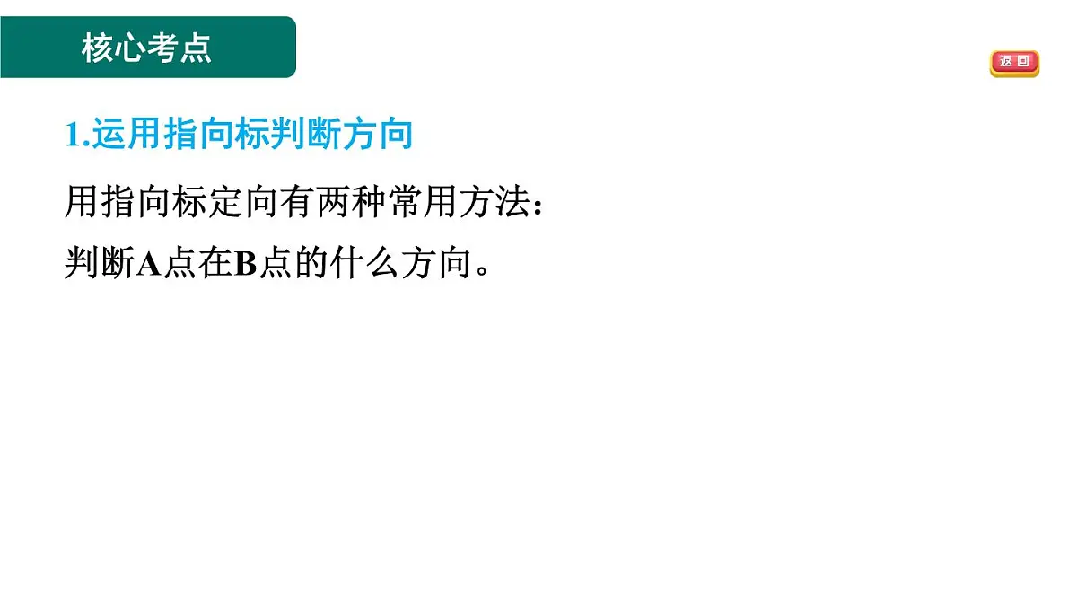 第二章强化训练第5页